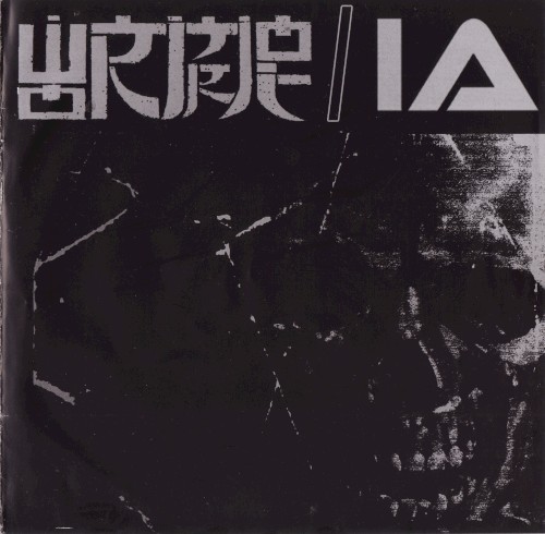 Wormrot / I Abhor