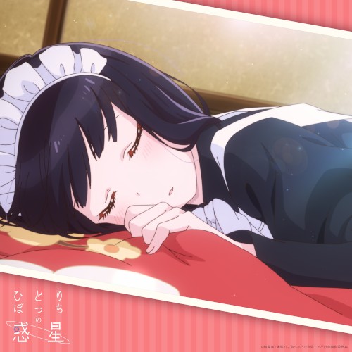 ひとりぼっちの惑星