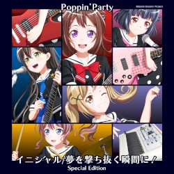 イニシャル / 夢を撃ち抜く瞬間に!
