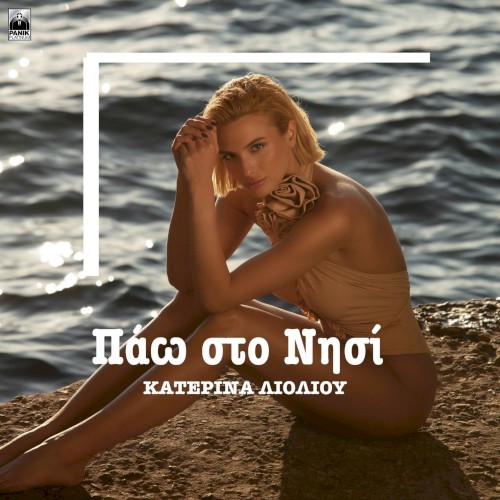 Pao Sto Nisi