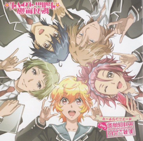 Zettai Muteki☆Fallin' Love☆