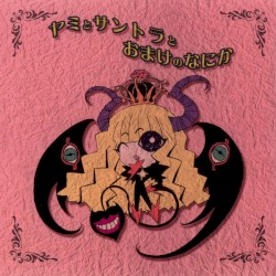 Yami, the Soundtrack and Something Extra