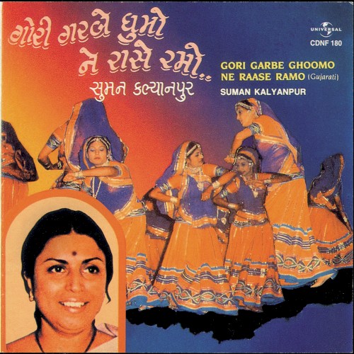 Gori Garbe Ghoomo Ne Raase Ramo