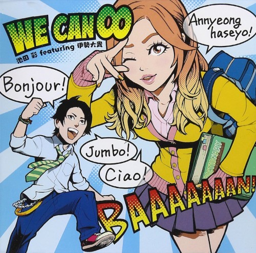 WE CAN ∞