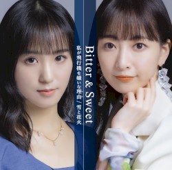 私が飛行機を嫌いな理由 / 雪と花火