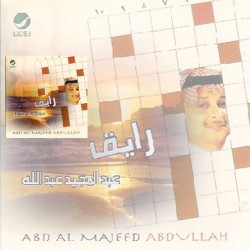 رايق