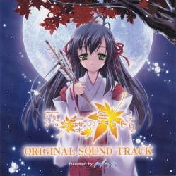 落ち葉の舞う頃 ORIGINAL SOUND TRACK