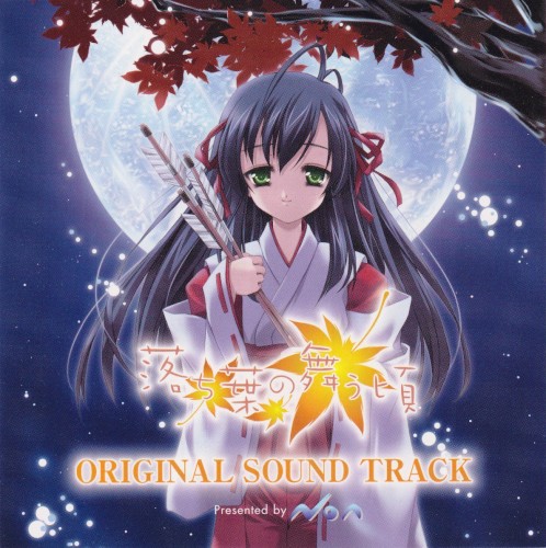落ち葉の舞う頃 ORIGINAL SOUND TRACK