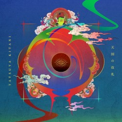 天国の改札 (Leaks From His Laptop)