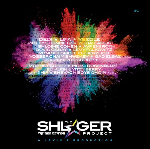 The Shlager Project