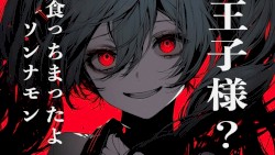 オオカミさんは呆れてる