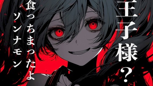 オオカミさんは呆れてる