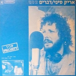 דברים