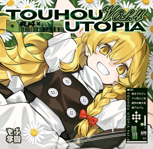 Touhou Utopia Vol.4