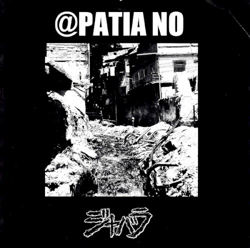 ジャバラ / @patia No