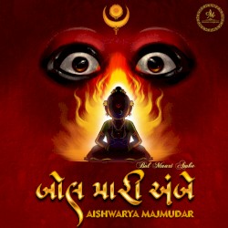 Bol Maari Ambe