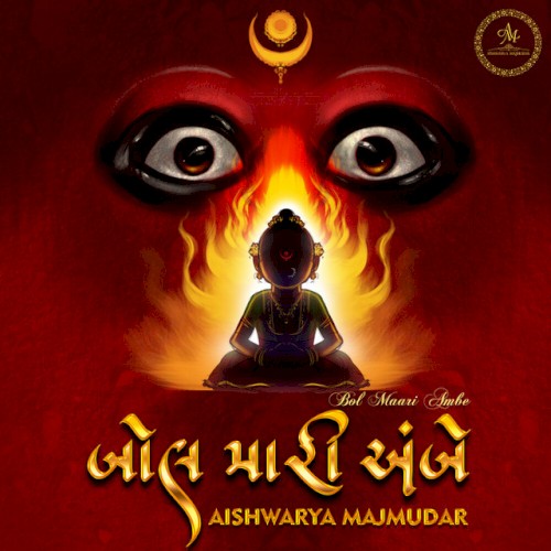 Bol Maari Ambe