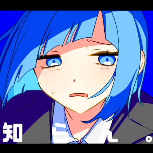 知らん。