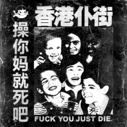 Fuck You. Just Die.