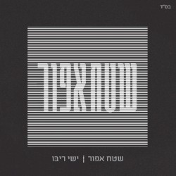 שטח אפור