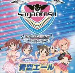 青空エール