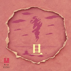 旦 / Tan