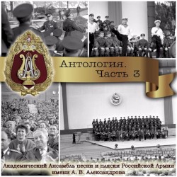 Anthology, Part 3