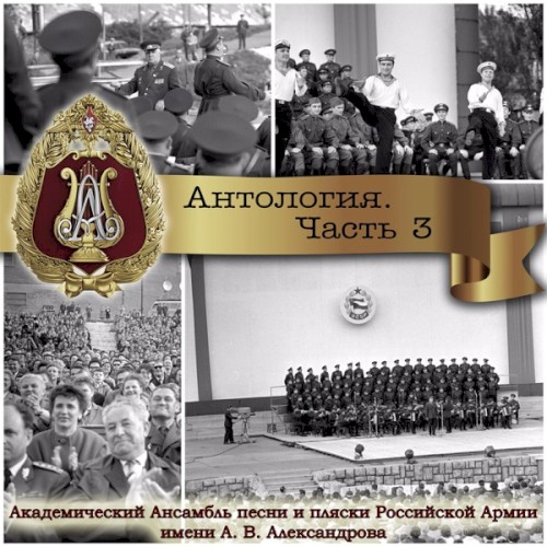 Anthology, Part 3