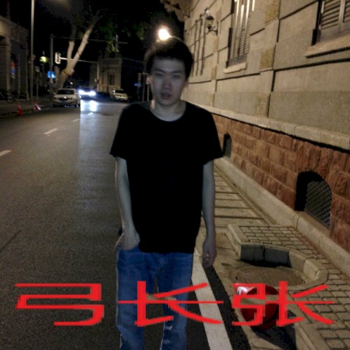 弓长张