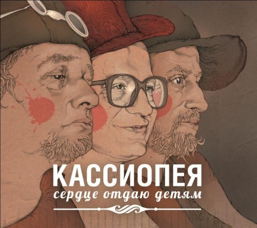 Сердце отдаю детям