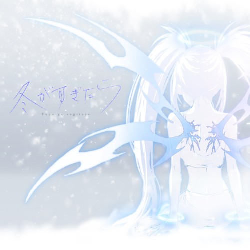fuyu ga sugitara