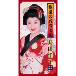 桶屋の八つぁん