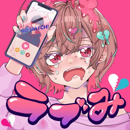 ラブみ