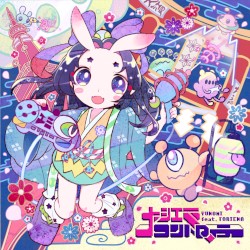 大江戸コントローラー EP