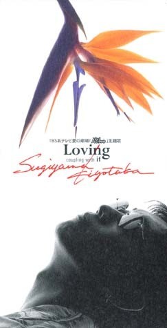 Loving