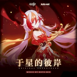 Honkai Impact 3rd - Beyond the Stars