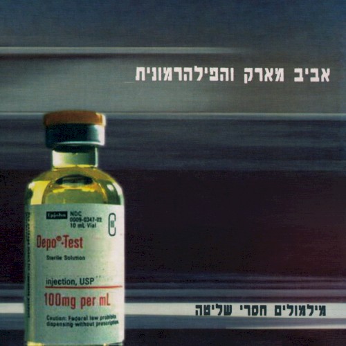 מילמולים חסרי שליטה