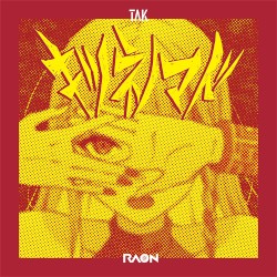 キツネノマド (Queen Fox)