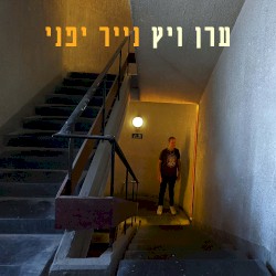 נייר יפני