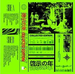 啓示の年: Collected Edition