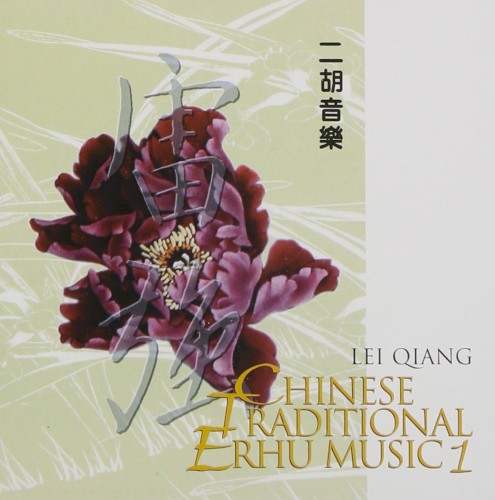 Chinese Traditional Erhu Music