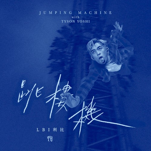 Jumping Machine