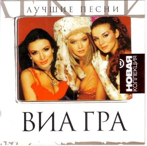Лучшие песни