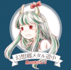 幻想郷メタル道中