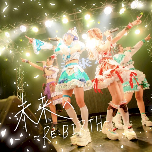 未来へ〜RE:BIRTH〜