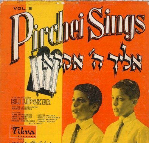Aleicha Hashem