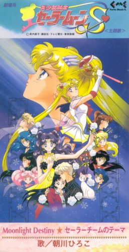 Moonlight Destiny / セーラーチームのテーマ