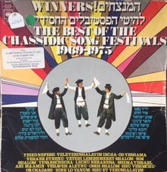 המנצחים! להיטי הפסטיבלים החסידיים 1969–1975