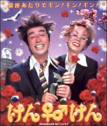 銀座あたりでギン! ギン! ギン!