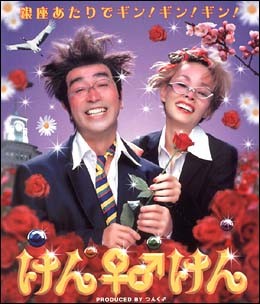銀座あたりでギン! ギン! ギン!